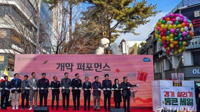 2025년 하반기 경기 살리기 통큰 세일 개막 [포토뉴스]