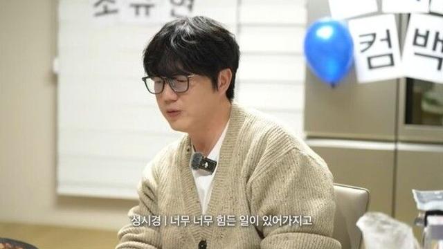 '매니저 금전 피해' 성시경, 결국 눈물…