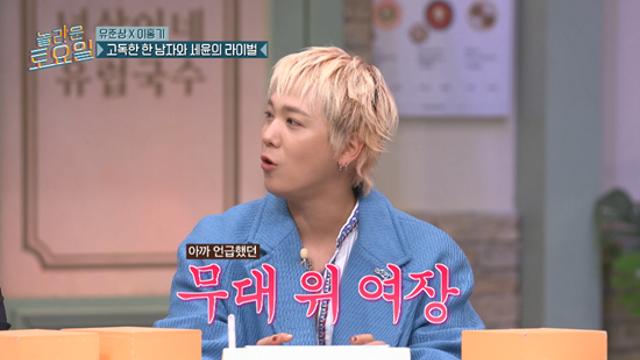 이홍기, 데뷔 18년 만 여장 첫 도전…