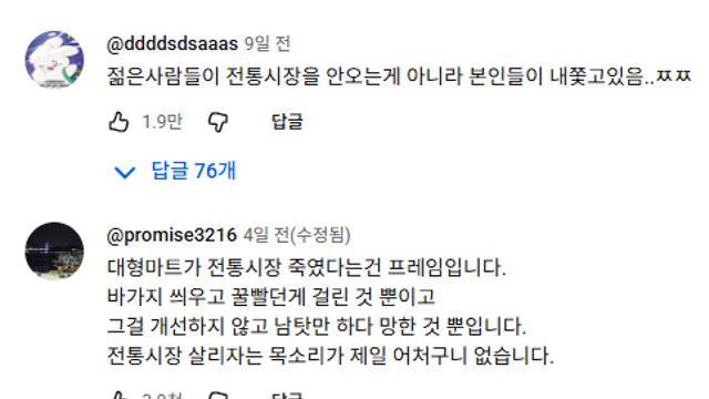 요즘 전통시장 가기 싫은 이유 