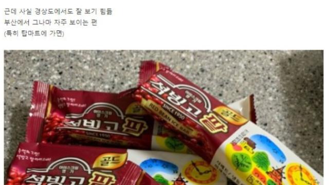 경상도에만 파는 석빙고!?