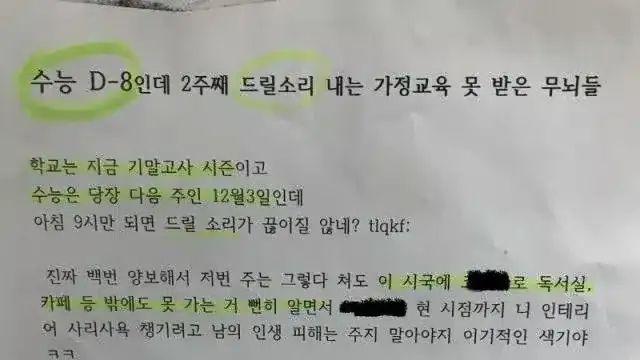 수험생의 예민함이해한다vs도를넘었다,,