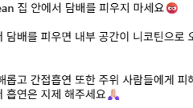 청소업체에서 올린 실내 흡연 물청소 영상