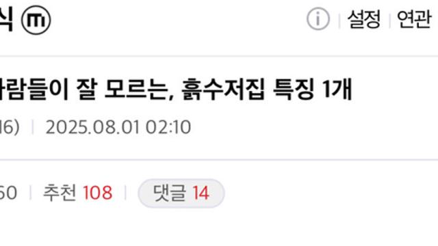 사람들이 잘 모르는 진짜 흙수저 집안 특징 1가지 