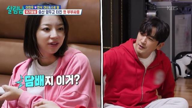 이민우, 금연한다더니…만삭 아내에게 흡연 걸렸다 (살림남)