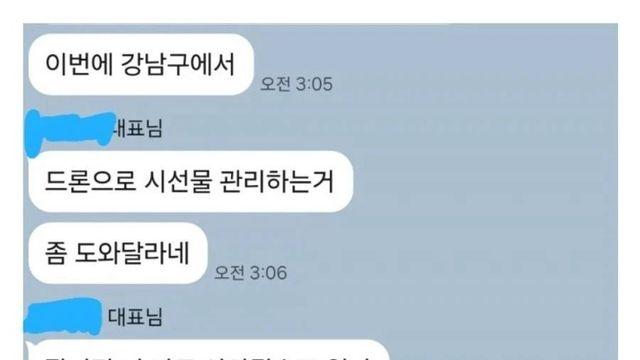 커피 사주면서 남친 있냐고 추근대는 대표 