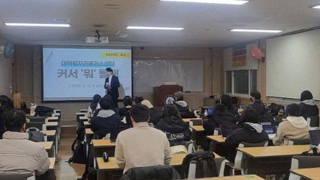 한동대, 심인보 KBS 아나운서 초청 직무특강