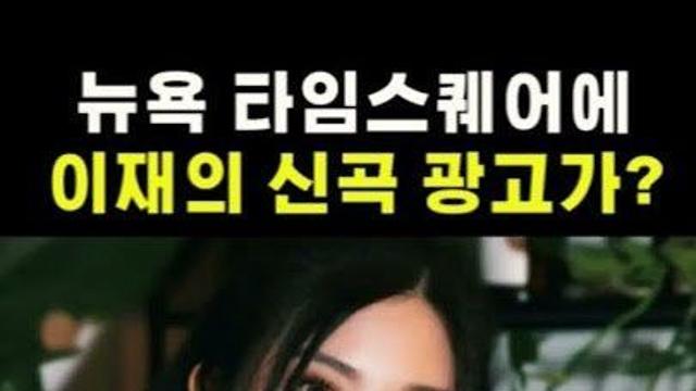 케데헌 골든 작곡자 이재 근황