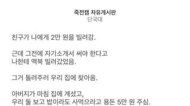 25,000원으로 친구 손절