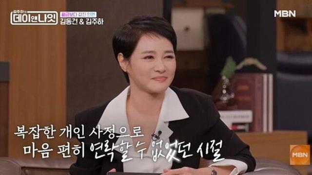 김주하, 이혼 언급에 당황…김동건 