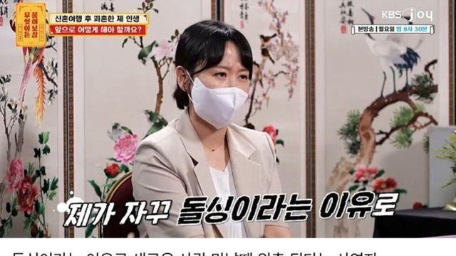 돌싱이다 vs 돌싱 아니다