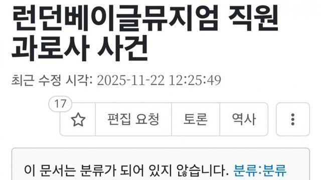 런던베이글뮤지엄 근황