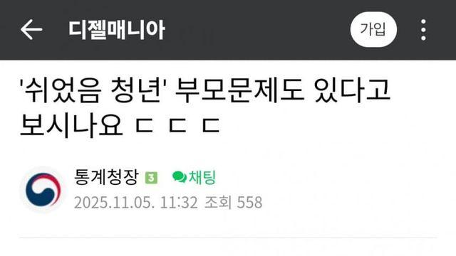 화들짝! 영포티 커뮤에서 논란중이라는 사회문제