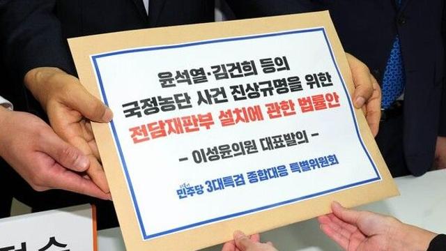 국힘, 與 '내란전담재판부 설치 재추진'에 