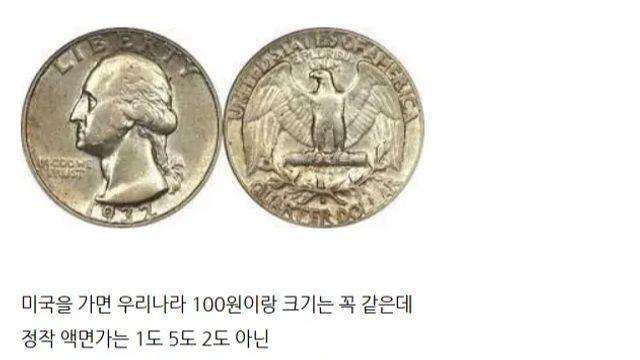 미국인들이 25센트 동전을 쓰는 이유