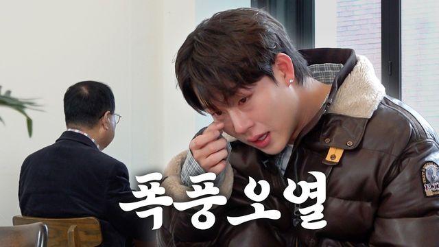 몬스타엑스 주헌, 결국 눈물 쏟았다…70대 팬 정체에 ‘울컥’ (심청이)