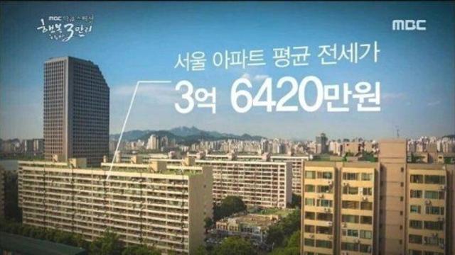 놀라운 과거 서울 아파트 가격.