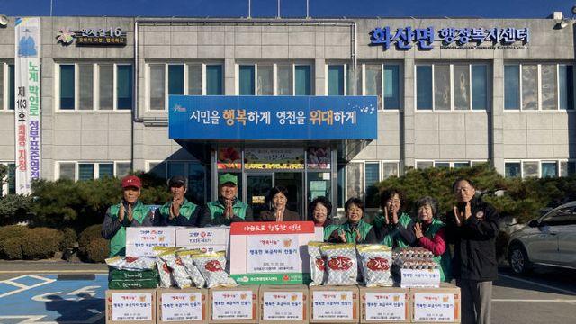 영천 화산면 새마을지도자협의회·새마을부녀회, 생필품 전달