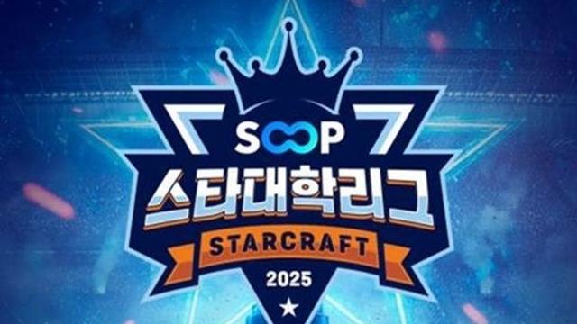 ‘우승상금 4000만원 걸린’ SOOP 스타대학리그 23일 결승전