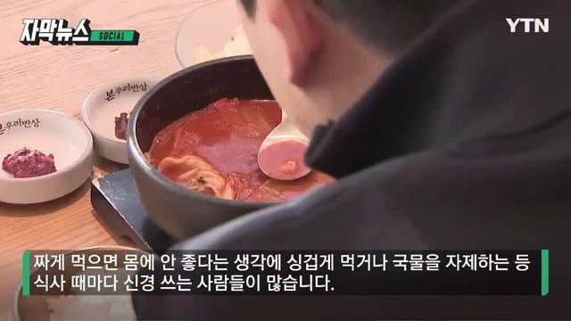 한국인 나트륨 섭취량 문제 없다