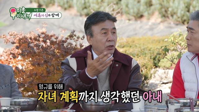 '미우새' 박영규, 子 잃은 트라우마 “자식 못 갖겠더라