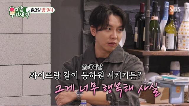 이승기, 딸 최초 공개 "♥이다인과 행복"