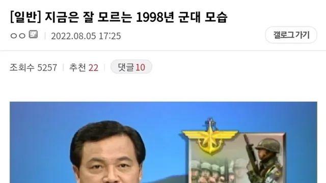 지금은 모르는 98년도 군대