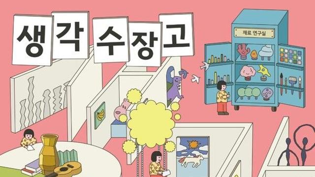 현대백화점, 초등 1~3학년 대상 