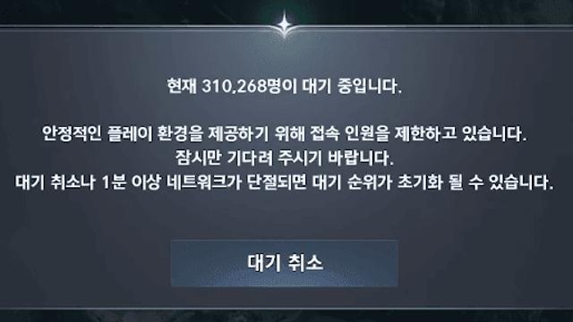 NC소프트 아이온2 근황