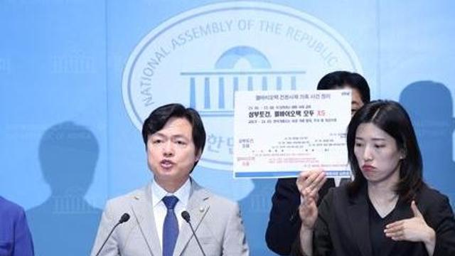 與, 국민의힘 장외집회에 