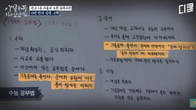 “전국 1등해” 골프채로 9시간 때린 母…고3 아들의 ‘비극’ [그해 오늘]