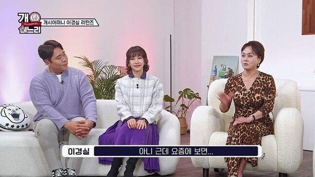 개그맨 후배들이 유재석처럼 되고 싶은 게 안타까운 이경실