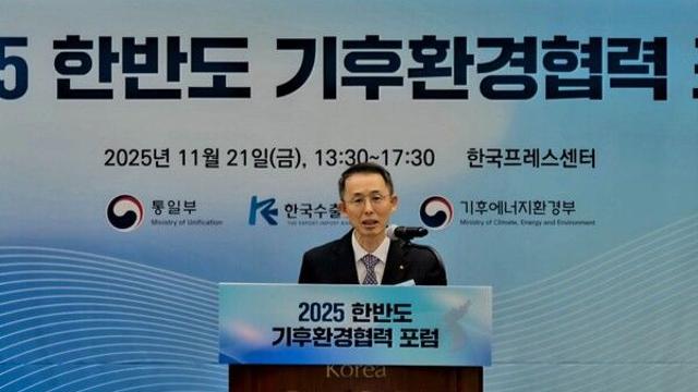 수은, ‘한반도 기후·환경협력’ 남북교류 재가동 해법으로 제시