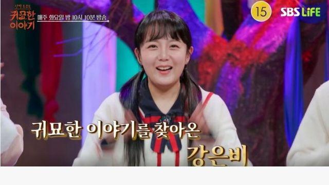 살 좀 찐듯한 강은비 근황