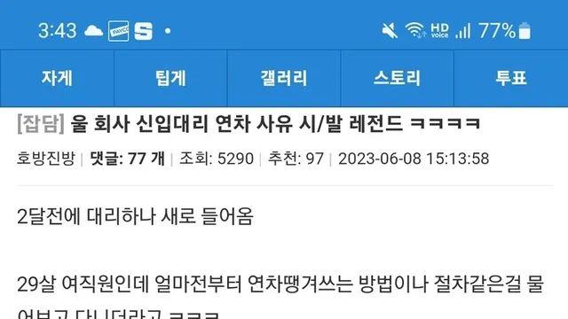 연차 사유가 필요한 이유