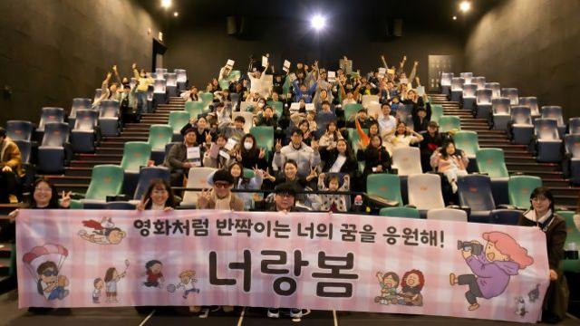 하남 위례초, ‘너랑봄 DAY’ 영화 교육 성료…학생·학부모, ‘길 위의 뭉치’ 관람