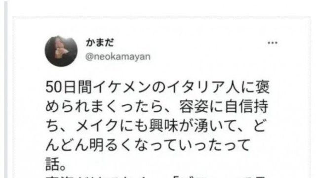 50일간 예쁘다고 말하면..