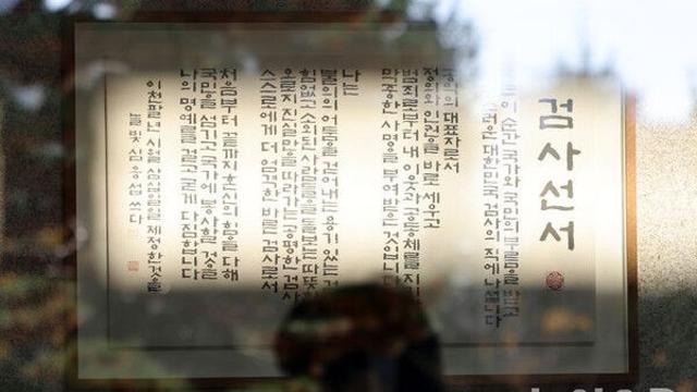 尹 탄핵·검찰 개혁에 올해 검사 161명 사표…최근 10년새 최다