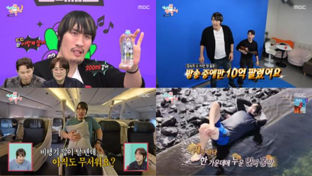 '전참시' 최홍만, 쇼호스트 데뷔→송은이의 '은이네 세탁소'…최고 3.9%