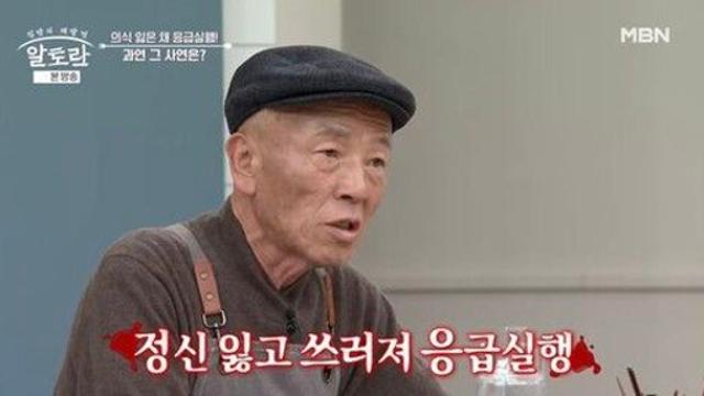 임현식, 농약 삼켜 응급실行 