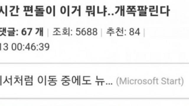 편돌이의 수치심.