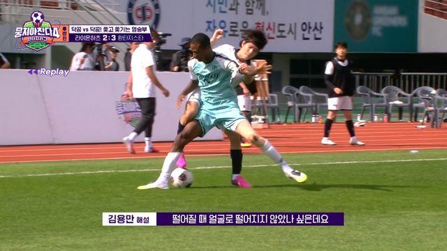 남우현, 한현민과 몸싸움→어깨 붙잡고 쓰러졌다… “팔이 안 들려” (‘뭉찬4’)