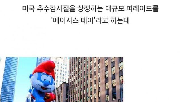 미국 추수감사절 근황 ㄷㄷㄷ