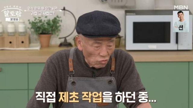 임현식 “농약 마시고 쓰러져…머리 핑 돌 정도로 어지러웠다” (‘알토란’) [종합]