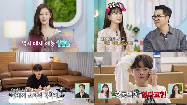 박서진, 아버지 뇌 건강 이상에 충격…이민우, 금연 결심하며 '살림남’으로 변신