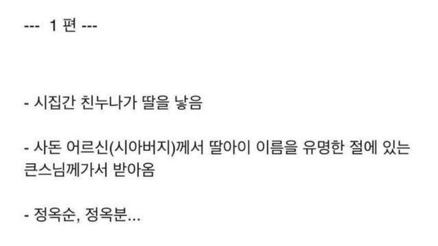 친누나가 시어머니랑 가출한 이야기