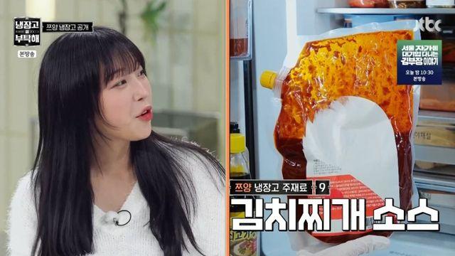 [TVis] “10분만에 2시간 끓인 맛”… 쯔양, 비밀 저장템 공개 (냉부해)