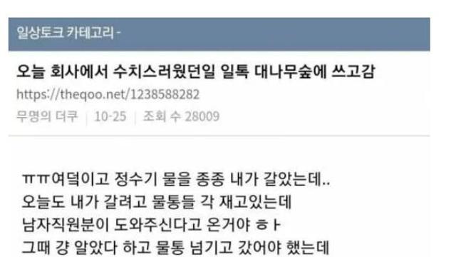 퇴사각이 날카롭게 잡힌 여자