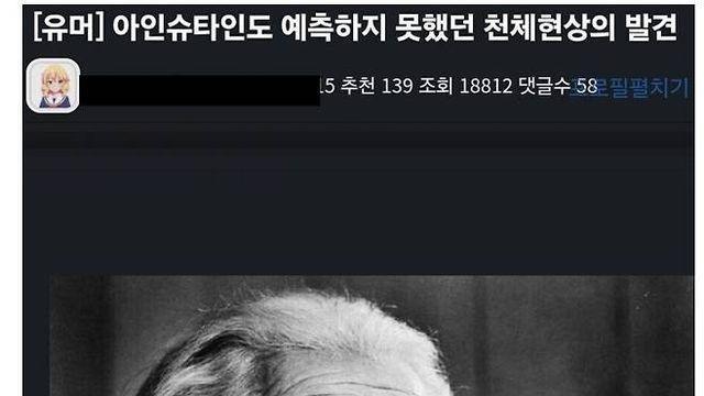 아인슈타인도 예측하지 못했던 천체현상의 발견.jpg