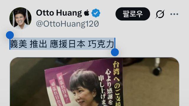 대만에서 나온다는 다카이치 초콜릿